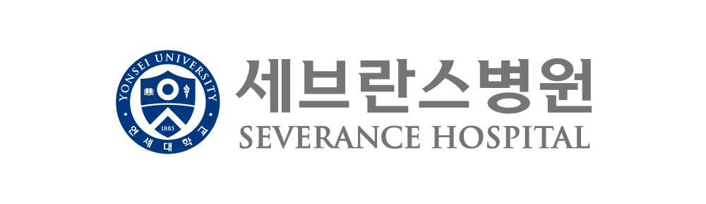연세대학교세브란스병원